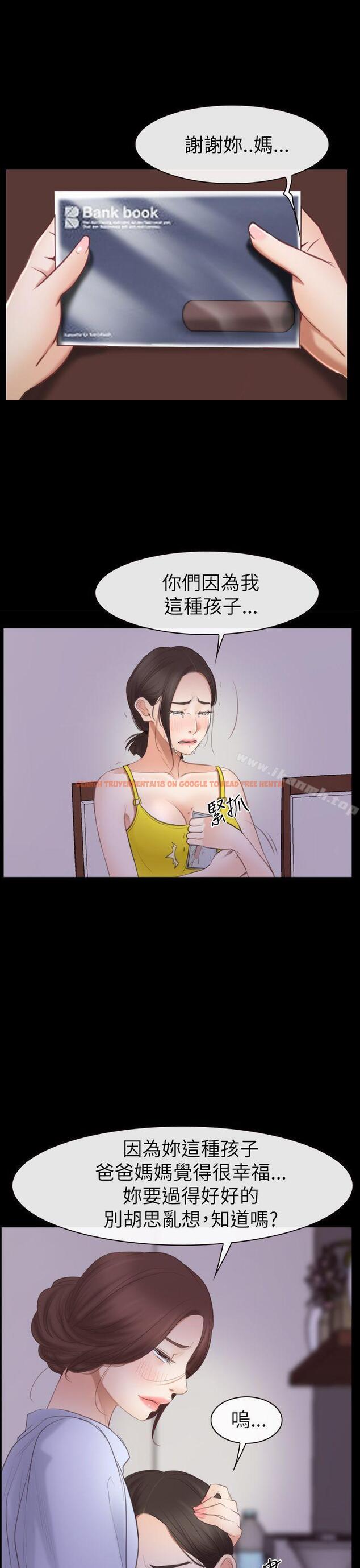 查看漫画猜不透的心 - 第55話 - sayhentaiz.net中的43598图片