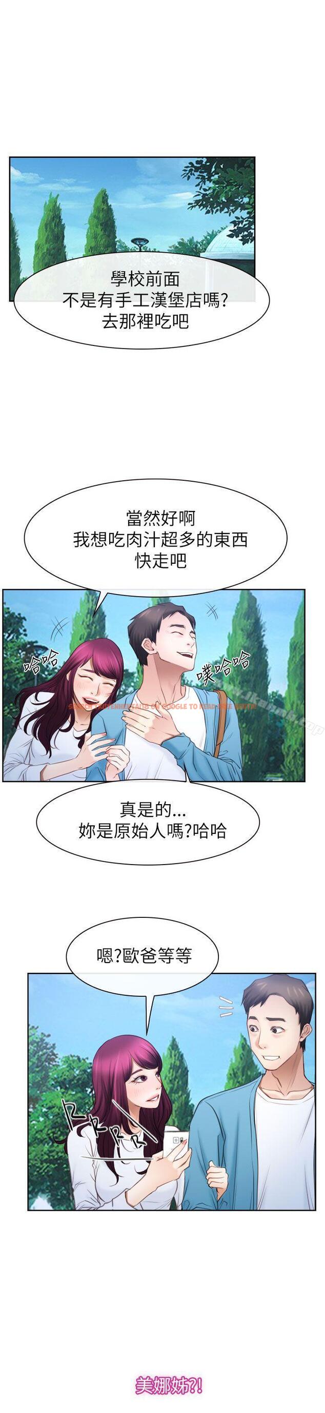 查看漫画猜不透的心 - 第57話 - tymanga.com中的44484图片