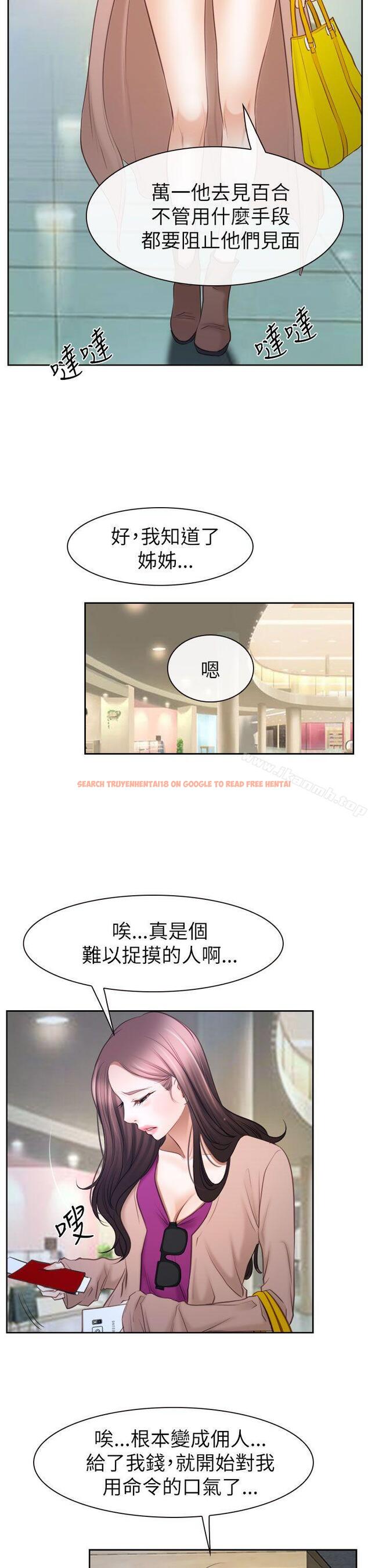 查看漫画猜不透的心 - 第57話 - tymanga.com中的44807图片