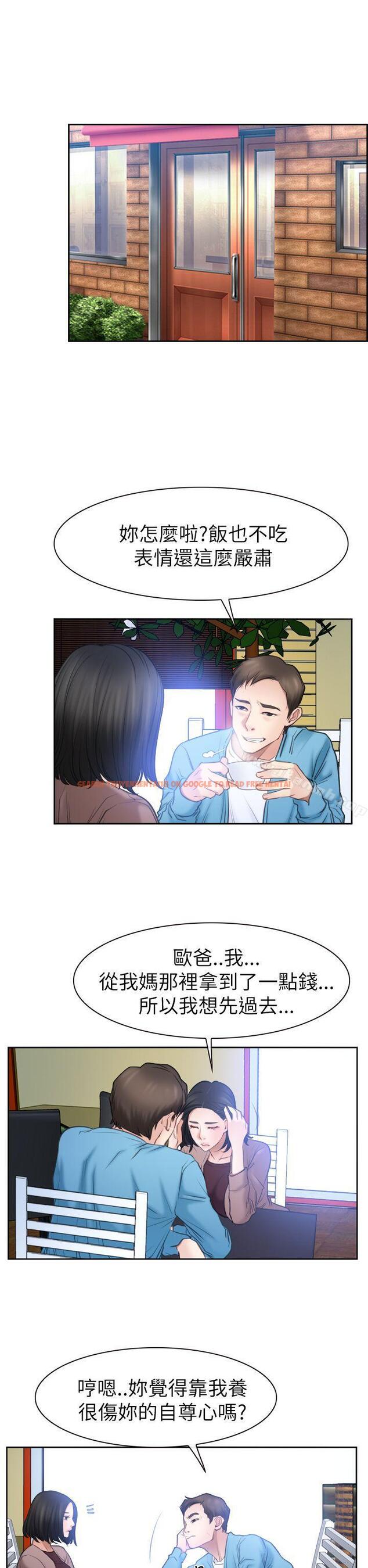 查看漫画猜不透的心 - 第57話 - tymanga.com中的45304图片