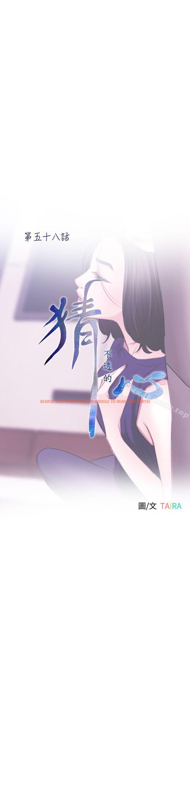 查看漫画猜不透的心 - 第58話 - tymanga.com中的45517图片