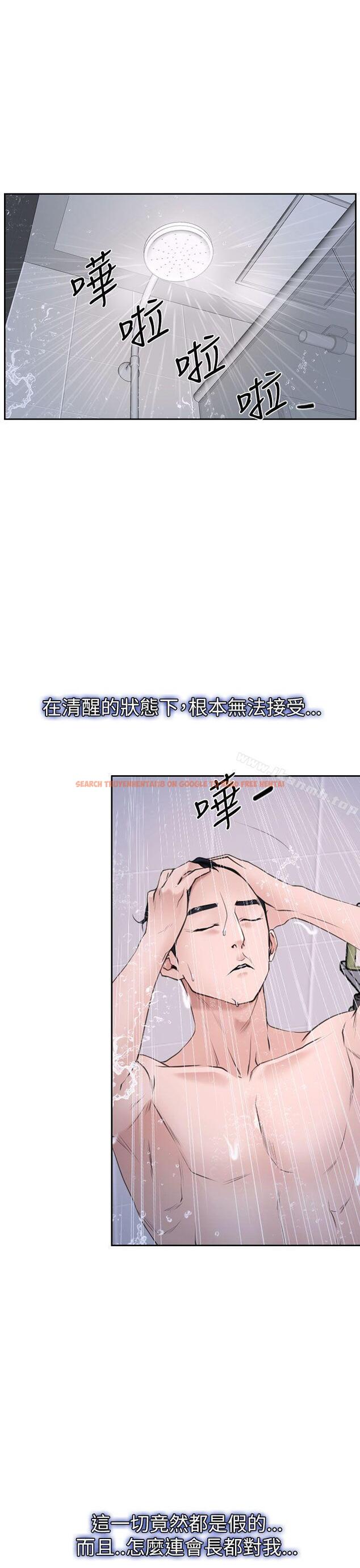 查看漫画猜不透的心 - 第58話 - tymanga.com中的45538图片