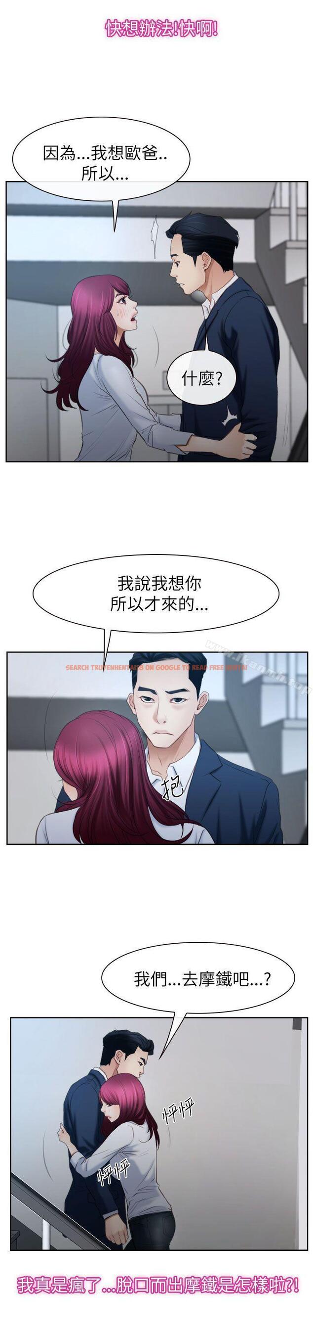 查看漫画猜不透的心 - 第58話 - tymanga.com中的45866图片