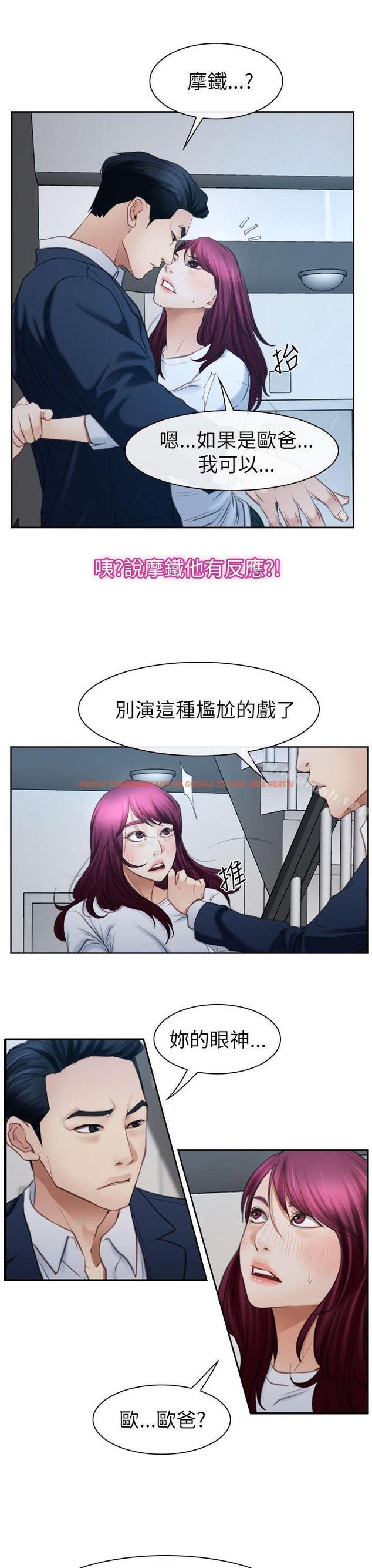 查看漫画猜不透的心 - 第58話 - tymanga.com中的45870图片