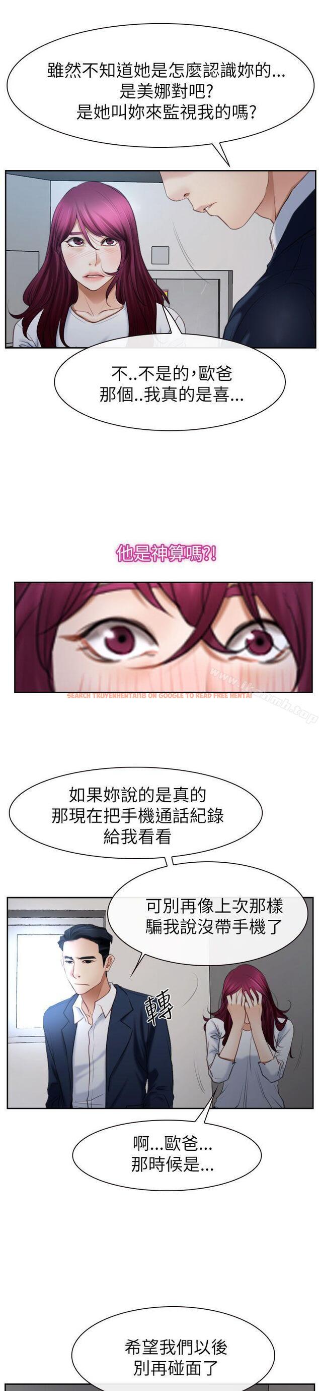 查看漫画猜不透的心 - 第58話 - tymanga.com中的45908图片