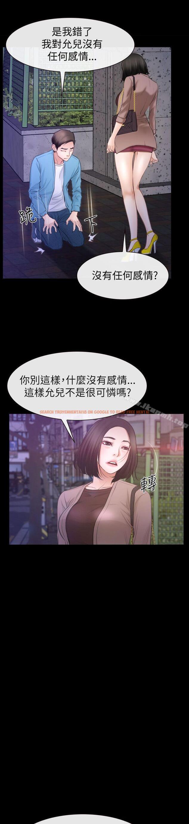 查看漫画猜不透的心 - 第59話 - tymanga.com中的411611图片