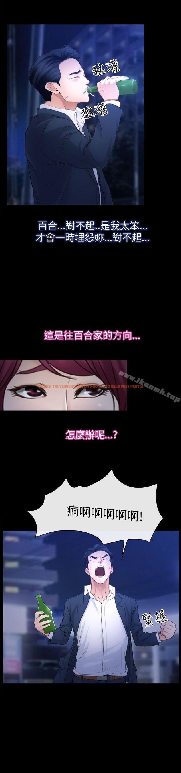 查看漫画猜不透的心 - 第59話 - tymanga.com中的46220图片