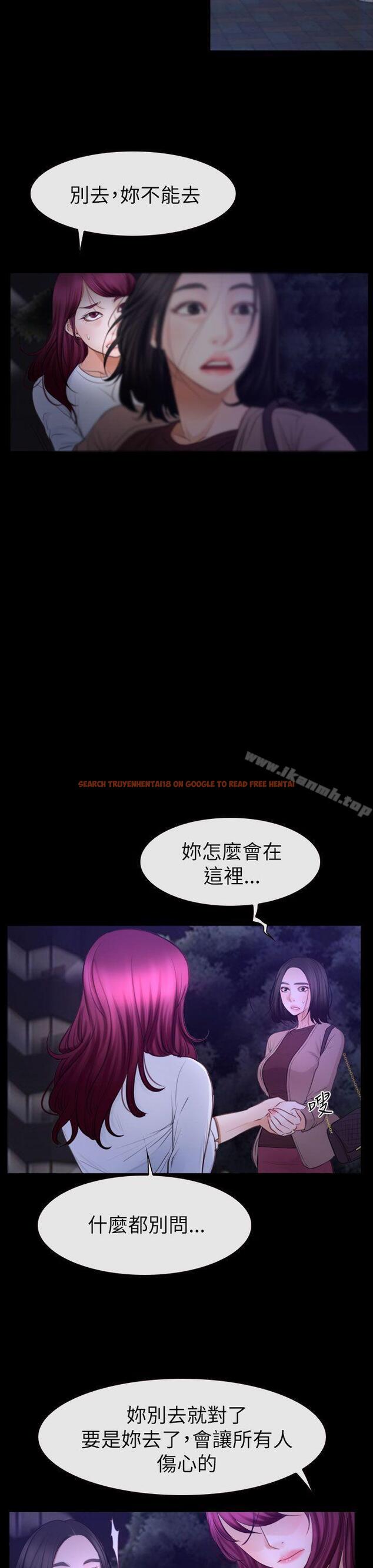 查看漫画猜不透的心 - 第59話 - tymanga.com中的47433图片