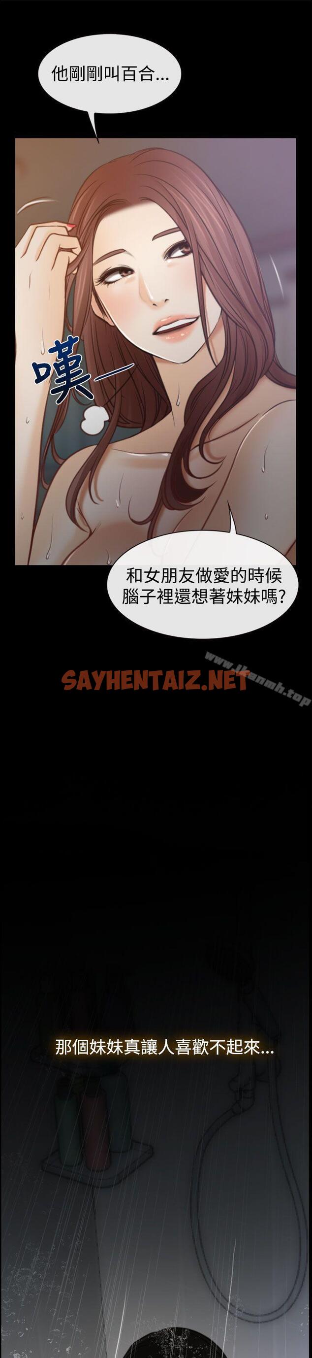 查看漫画猜不透的心 - 第6話 - sayhentaiz.net中的4193图片