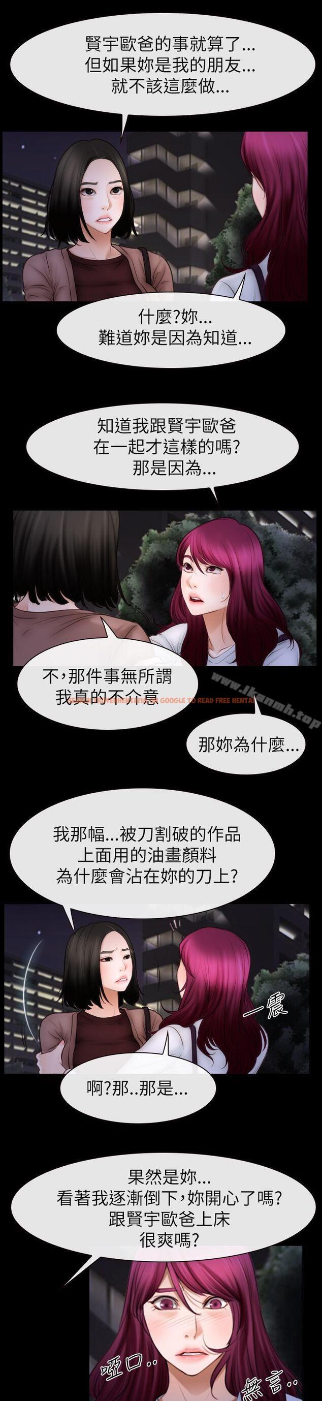 查看漫画猜不透的心 - 第60話 - tymanga.com中的47664图片
