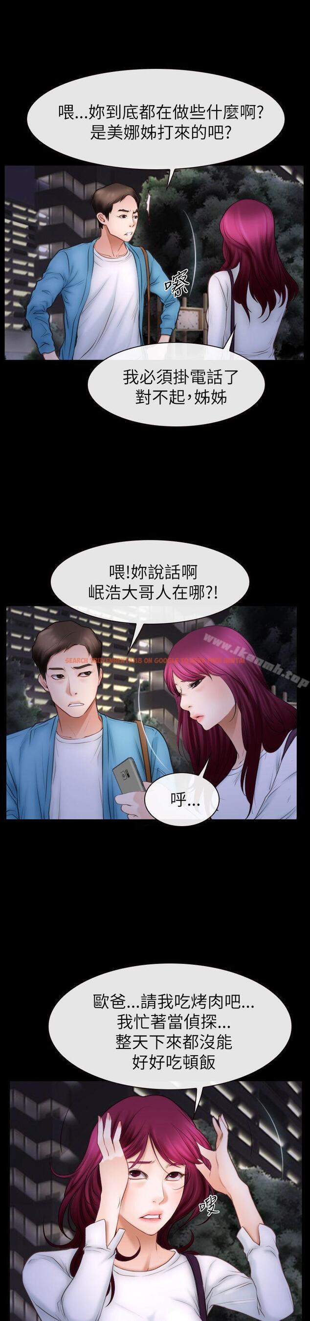 查看漫画猜不透的心 - 第60話 - tymanga.com中的47943图片
