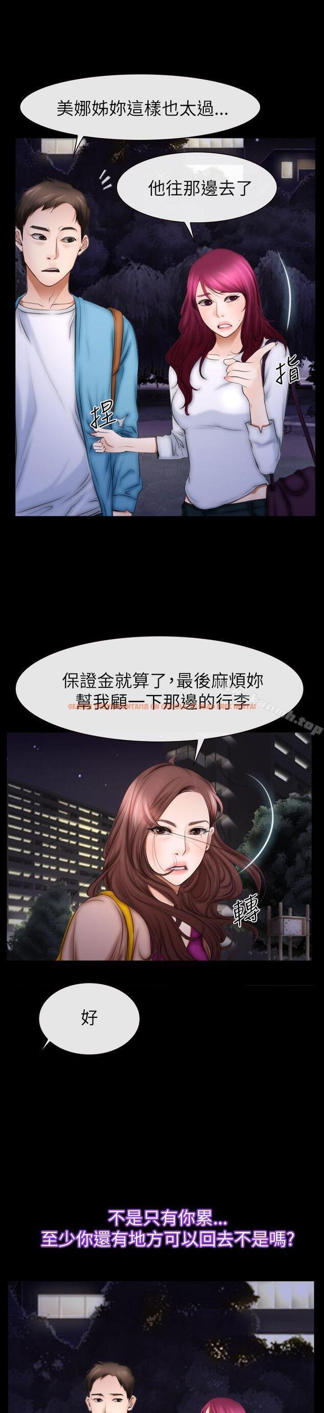 查看漫画猜不透的心 - 第60話 - tymanga.com中的48361图片