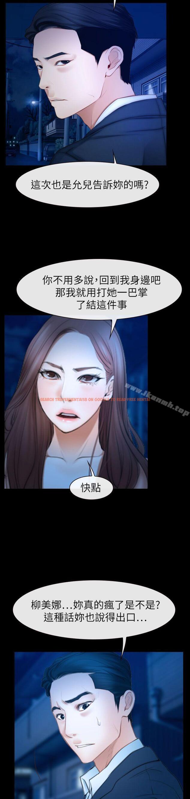 查看漫画猜不透的心 - 第61話 - tymanga.com中的48651图片