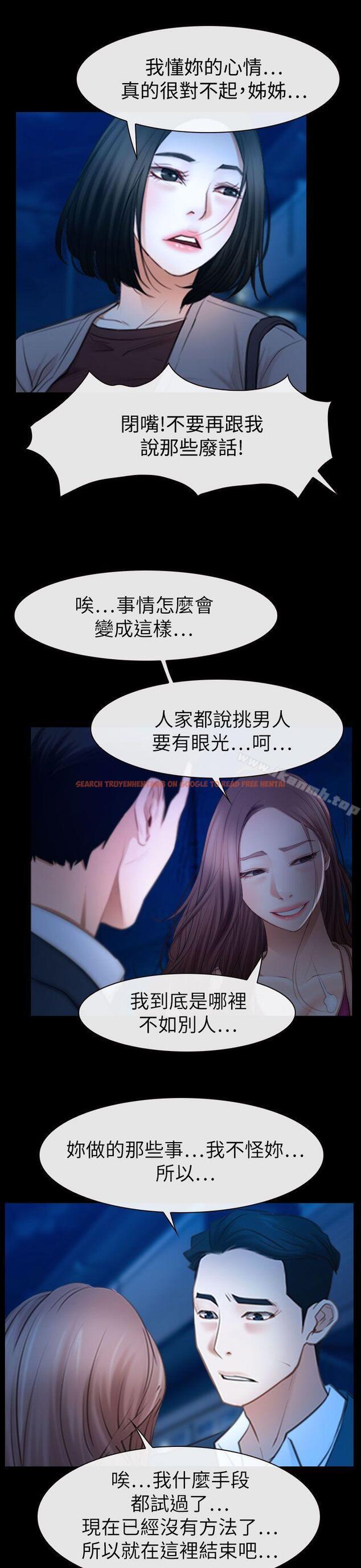 查看漫画猜不透的心 - 第61話 - tymanga.com中的48677图片