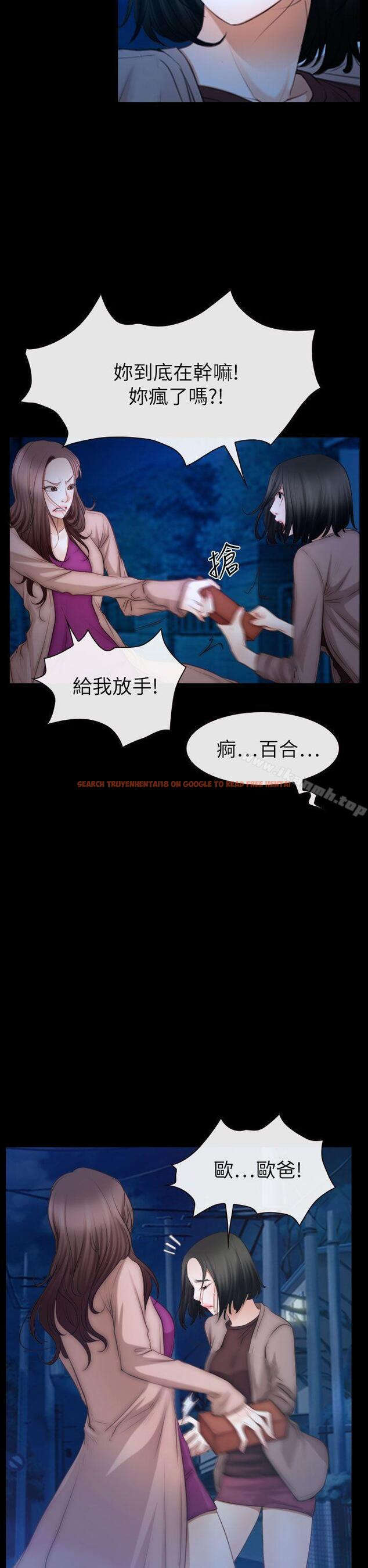 查看漫画猜不透的心 - 第61話 - tymanga.com中的48780图片