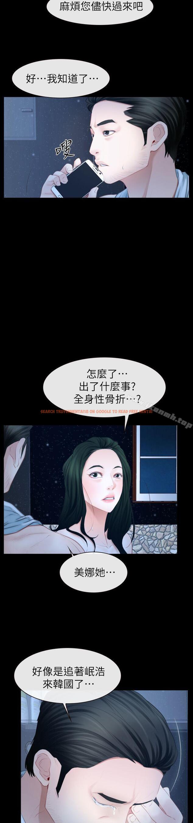 查看漫画猜不透的心 - 第62話 - tymanga.com中的49486图片