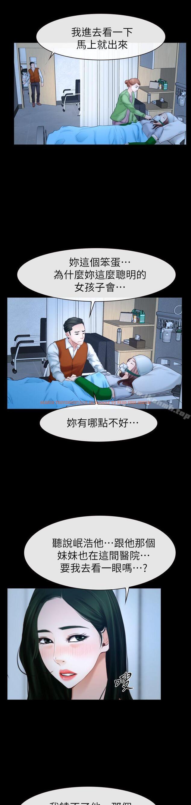 查看漫画猜不透的心 - 第62話 - tymanga.com中的49876图片