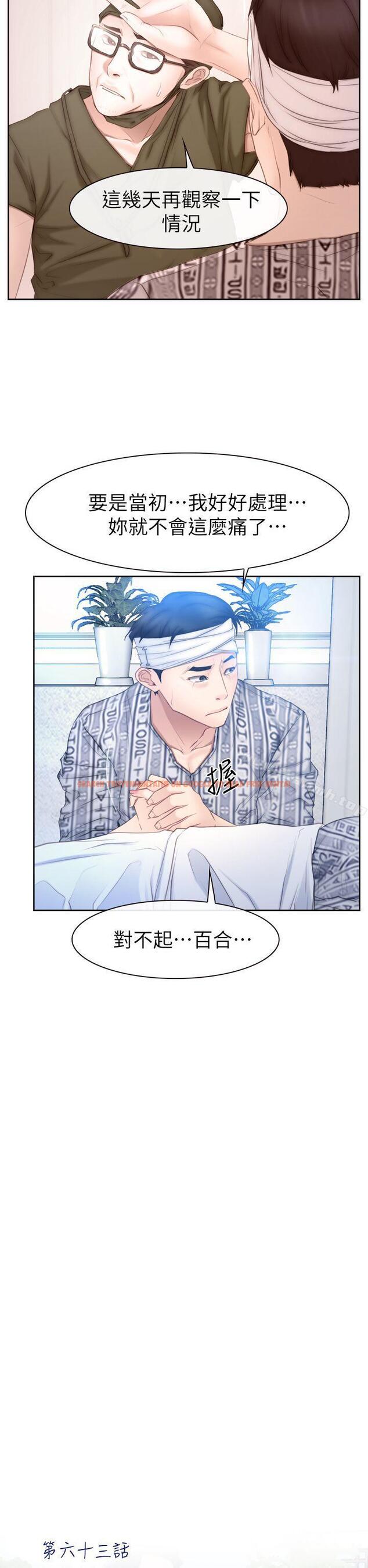 查看漫画猜不透的心 - 第63話 - tymanga.com中的50043图片