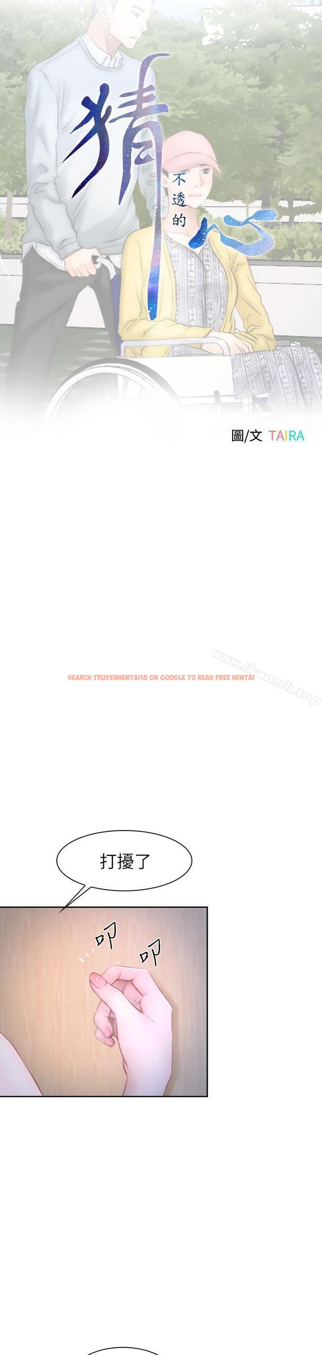 查看漫画猜不透的心 - 第63話 - tymanga.com中的50075图片