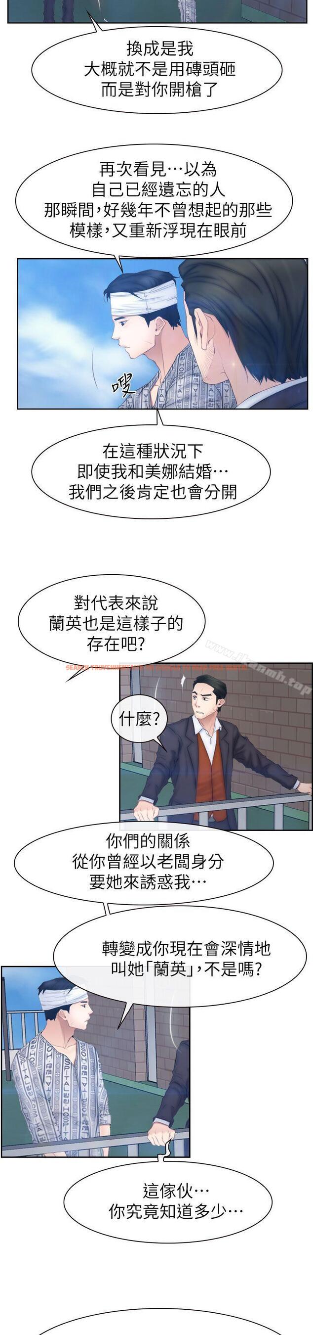 查看漫画猜不透的心 - 第63話 - tymanga.com中的50165图片