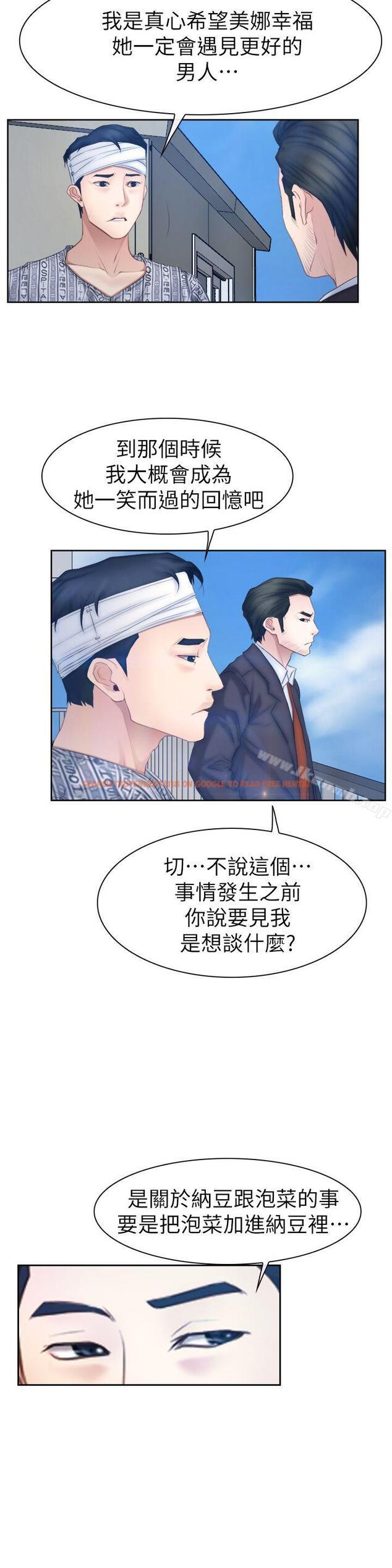 查看漫画猜不透的心 - 第63話 - tymanga.com中的50209图片