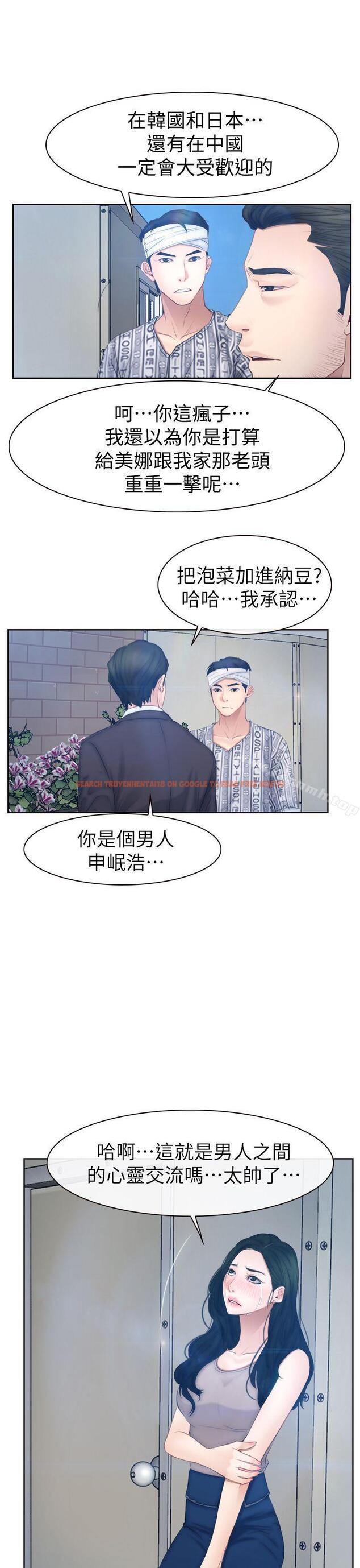 查看漫画猜不透的心 - 第63話 - tymanga.com中的50220图片