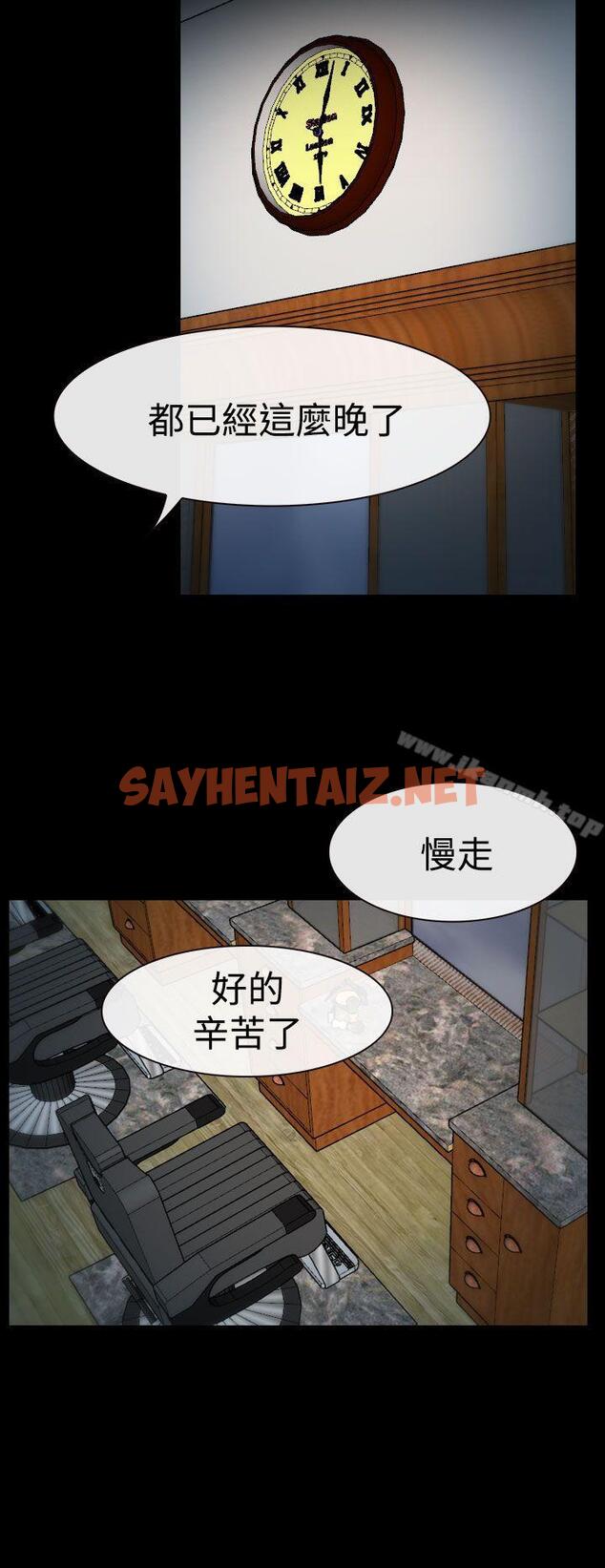 查看漫画猜不透的心 - 第8話 - sayhentaiz.net中的5294图片