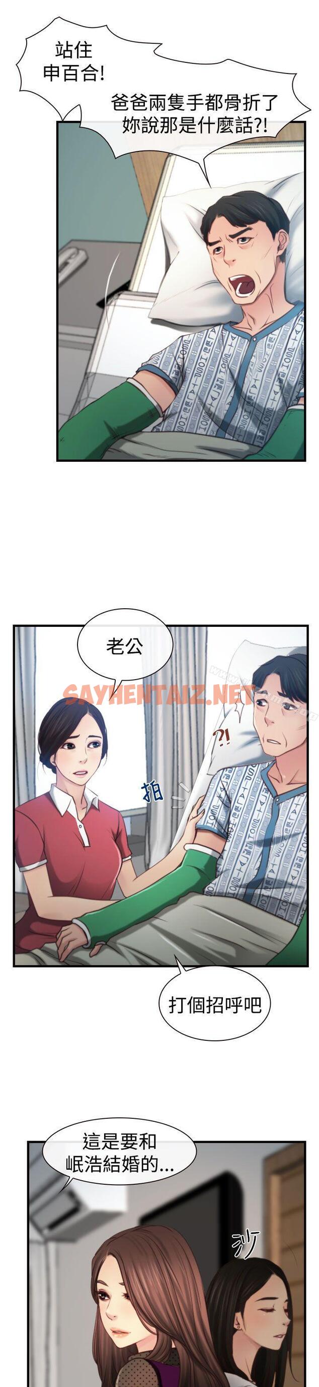 查看漫画猜不透的心 - 第9話 - sayhentaiz.net中的6002图片