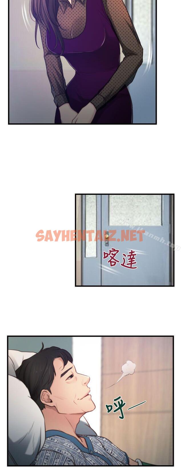 查看漫画猜不透的心 - 第9話 - sayhentaiz.net中的6375图片