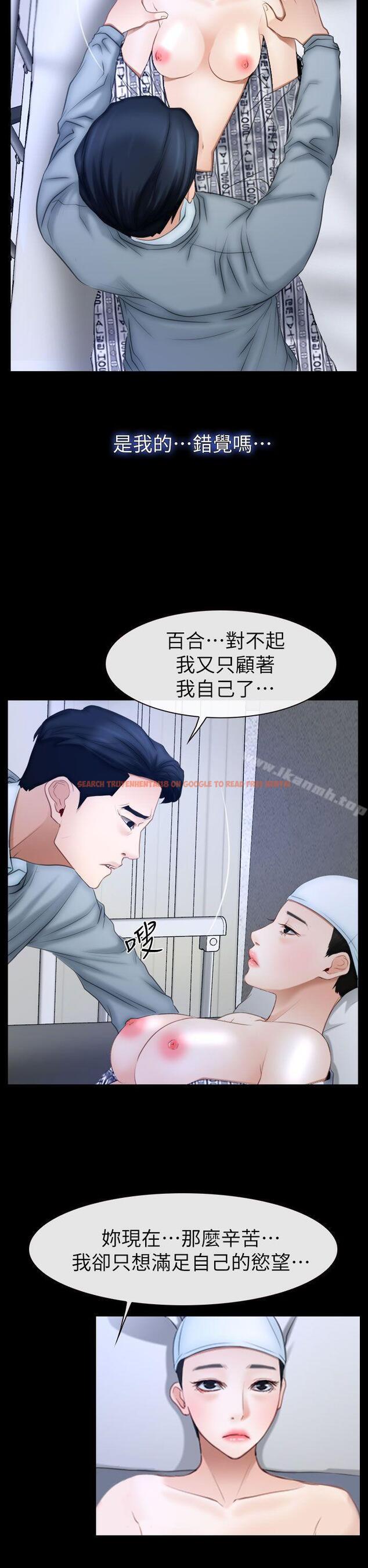 查看漫画猜不透的心 - 最終話 - tymanga.com中的50819图片