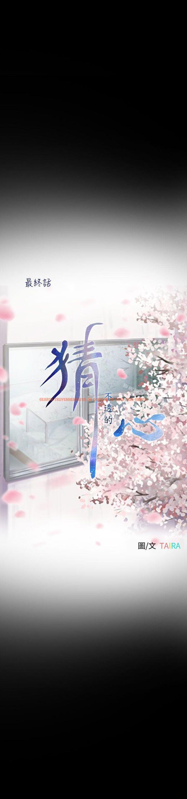 查看漫画猜不透的心 - 最終話 - tymanga.com中的50922图片