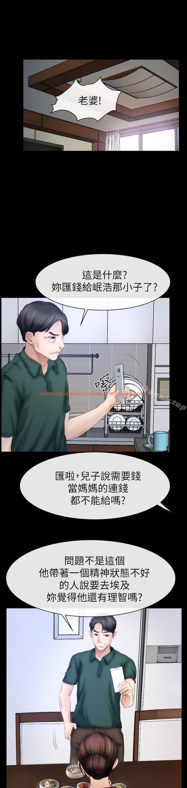 查看漫画猜不透的心 - 最終話 - tymanga.com中的50934图片