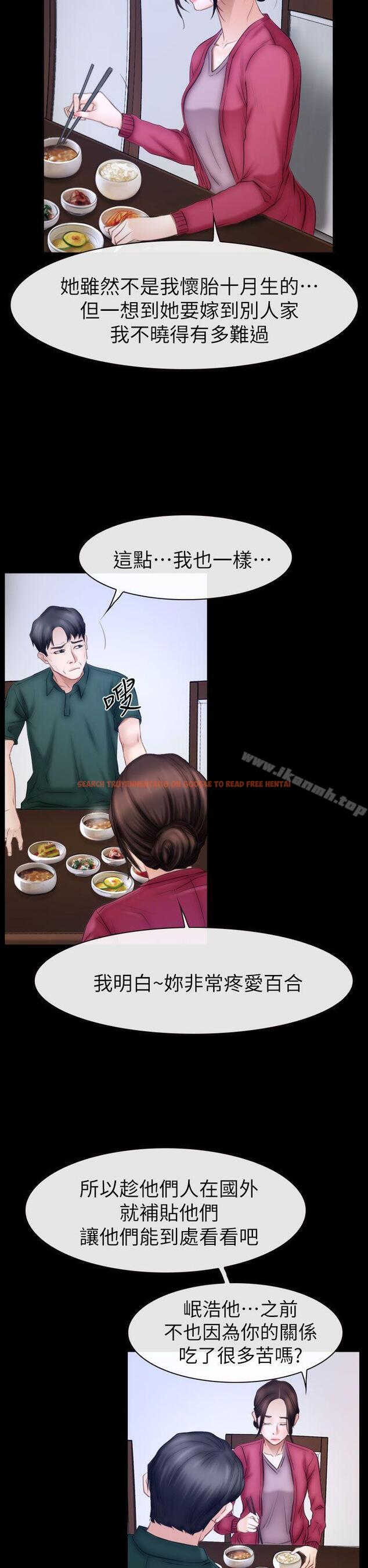 查看漫画猜不透的心 - 最終話 - tymanga.com中的51000图片