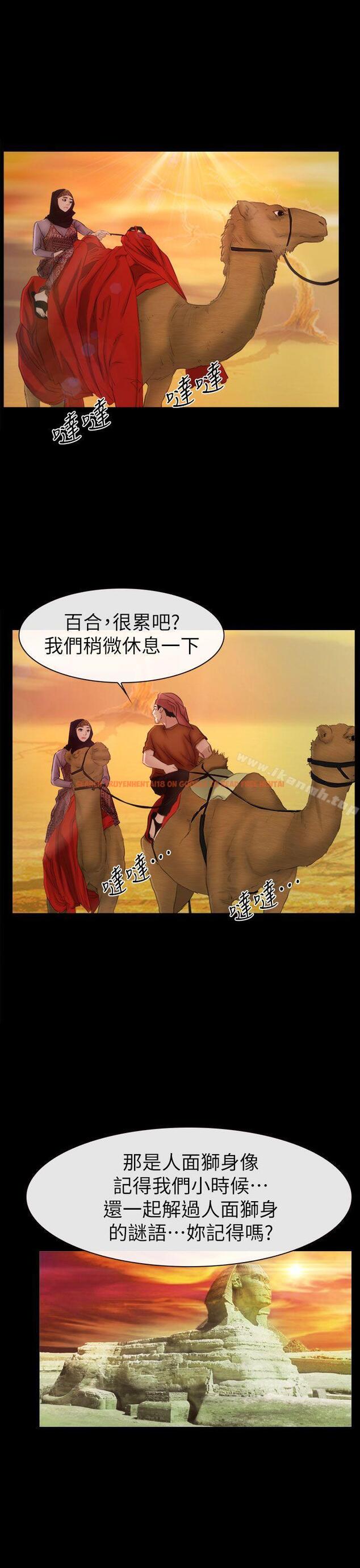 查看漫画猜不透的心 - 最終話 - tymanga.com中的51054图片