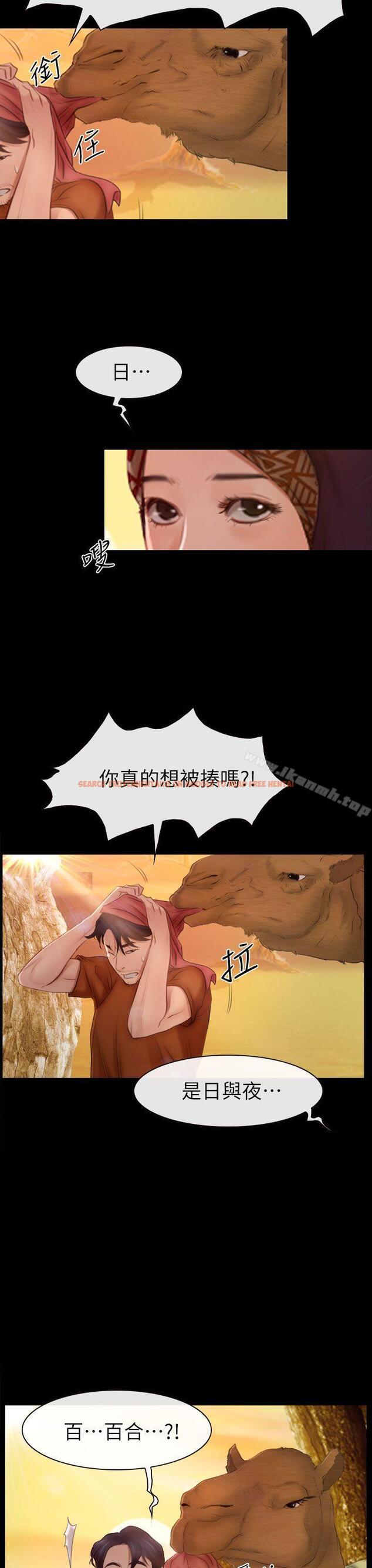 查看漫画猜不透的心 - 最終話 - tymanga.com中的51095图片