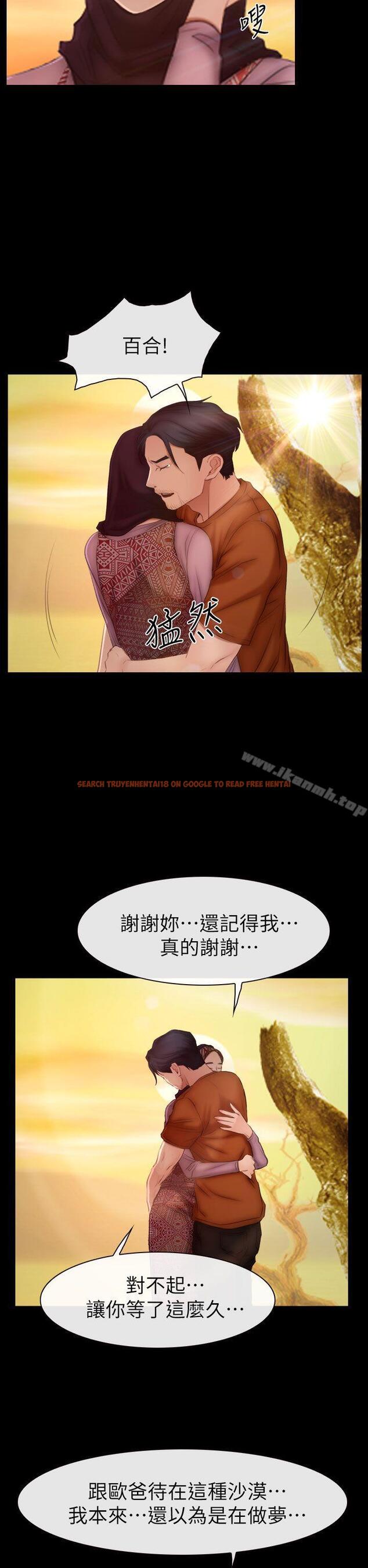 查看漫画猜不透的心 - 最終話 - tymanga.com中的51126图片