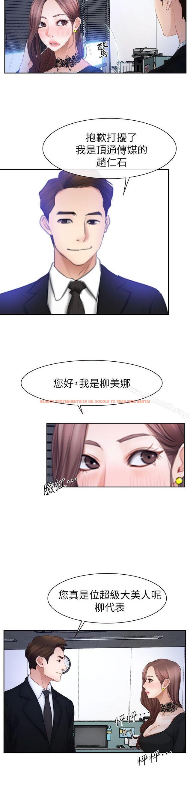 查看漫画猜不透的心 - 最終話 - tymanga.com中的51272图片