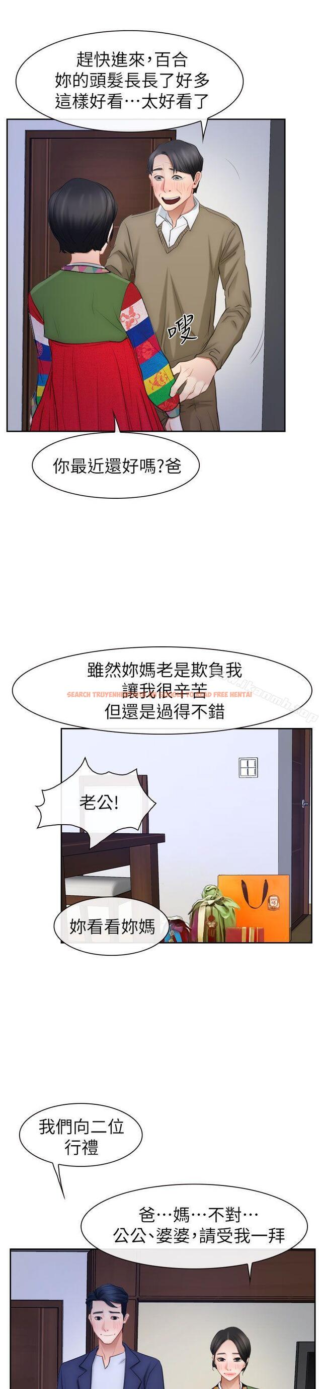 查看漫画猜不透的心 - 最終話 - tymanga.com中的51382图片