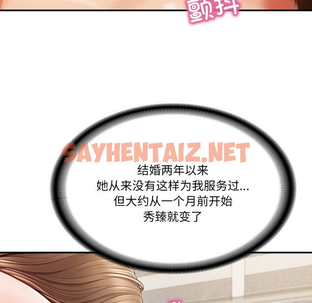 查看漫画財閥家的女婿 - 第1話 - tymanga.com中的2662924图片