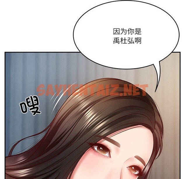 查看漫画財閥家的女婿 - 第2話 - tymanga.com中的2662711图片