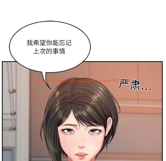 查看漫画財閥家的女婿 - 第22話 - www.tymanga.com中的3166988图片