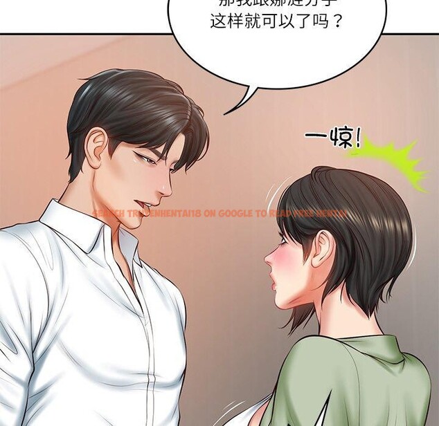 查看漫画財閥家的女婿 - 第22話 - www.tymanga.com中的3166997图片