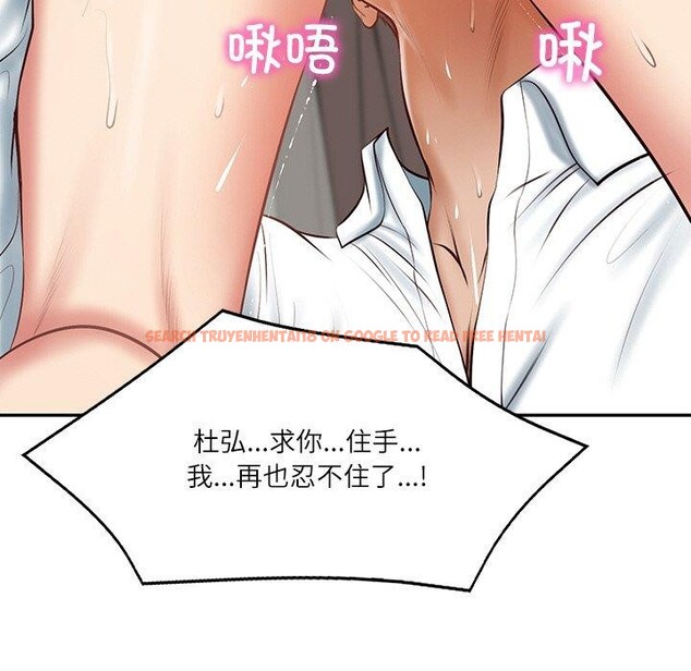 查看漫画財閥家的女婿 - 第22話 - www.tymanga.com中的3167081图片