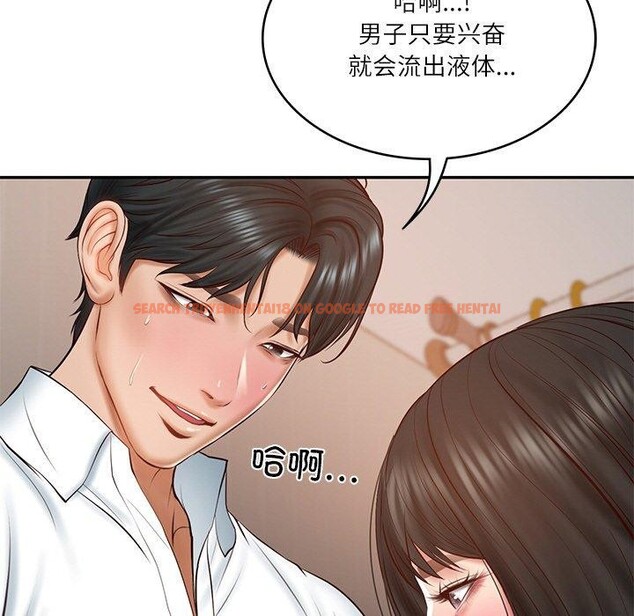查看漫画財閥家的女婿 - 第23話 - www.tymanga.com中的3193825图片
