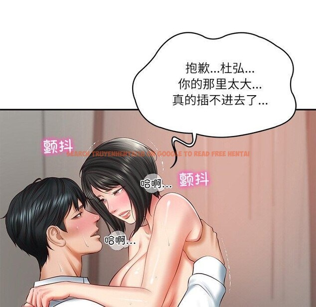 查看漫画財閥家的女婿 - 第23話 - www.tymanga.com中的3193876图片