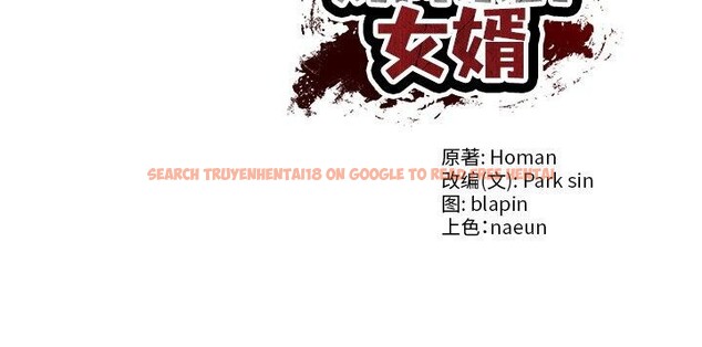 查看漫画財閥家的女婿 - 第23話 - www.tymanga.com中的3194014图片