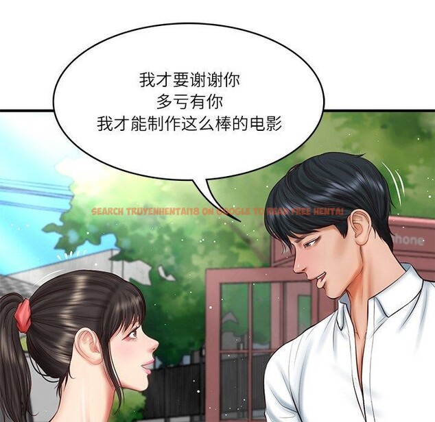 查看漫画財閥家的女婿 - 第24話 - www.tymanga.com中的3224437图片