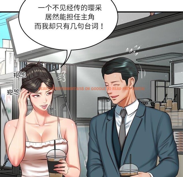 查看漫画財閥家的女婿 - 第24話 - www.tymanga.com中的3224459图片