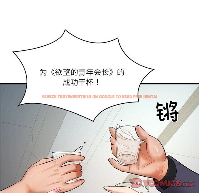 查看漫画財閥家的女婿 - 第24話 - www.tymanga.com中的3224489图片