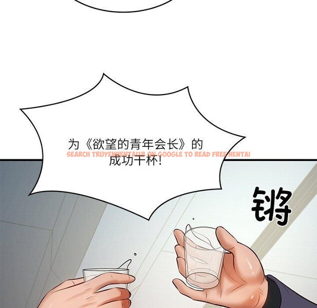 查看漫画財閥家的女婿 - 第25話 - www.tymanga.com中的3244295图片